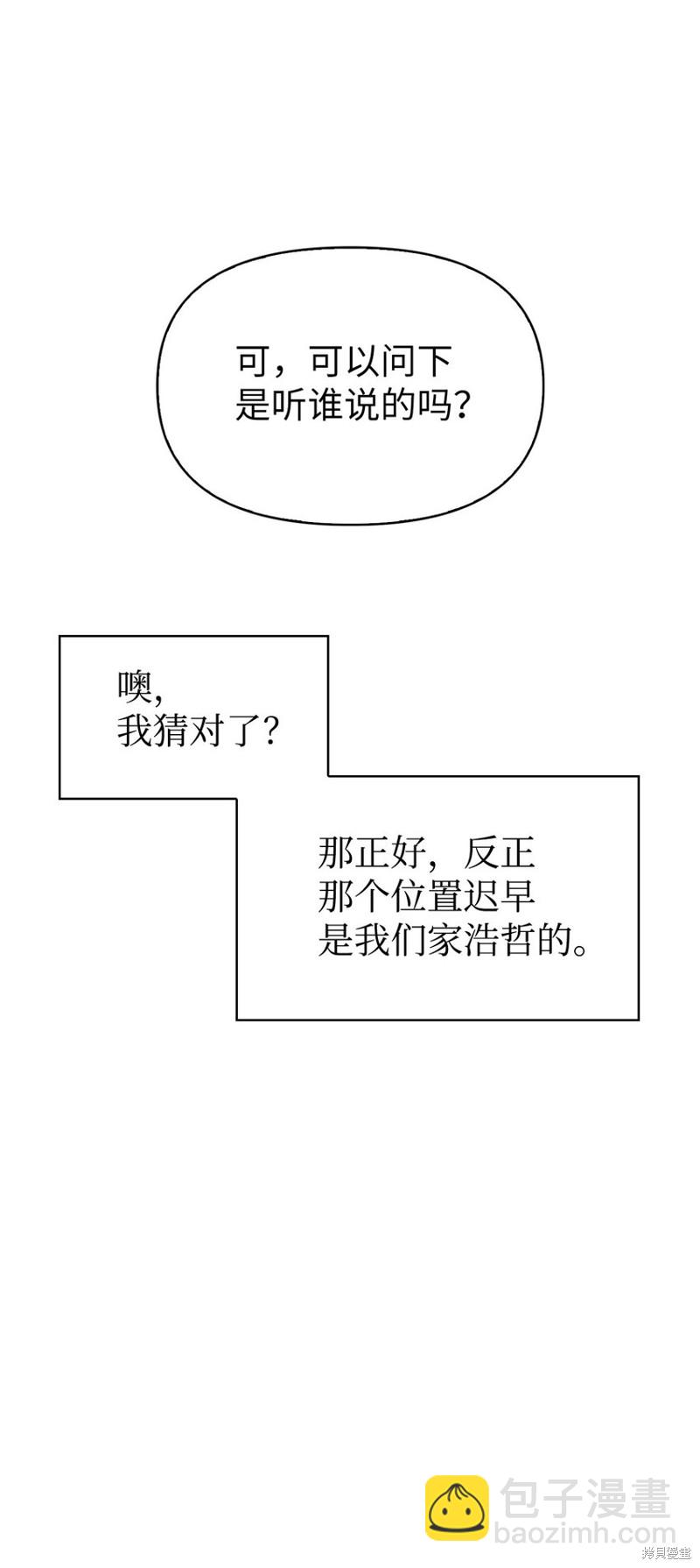 第37话9