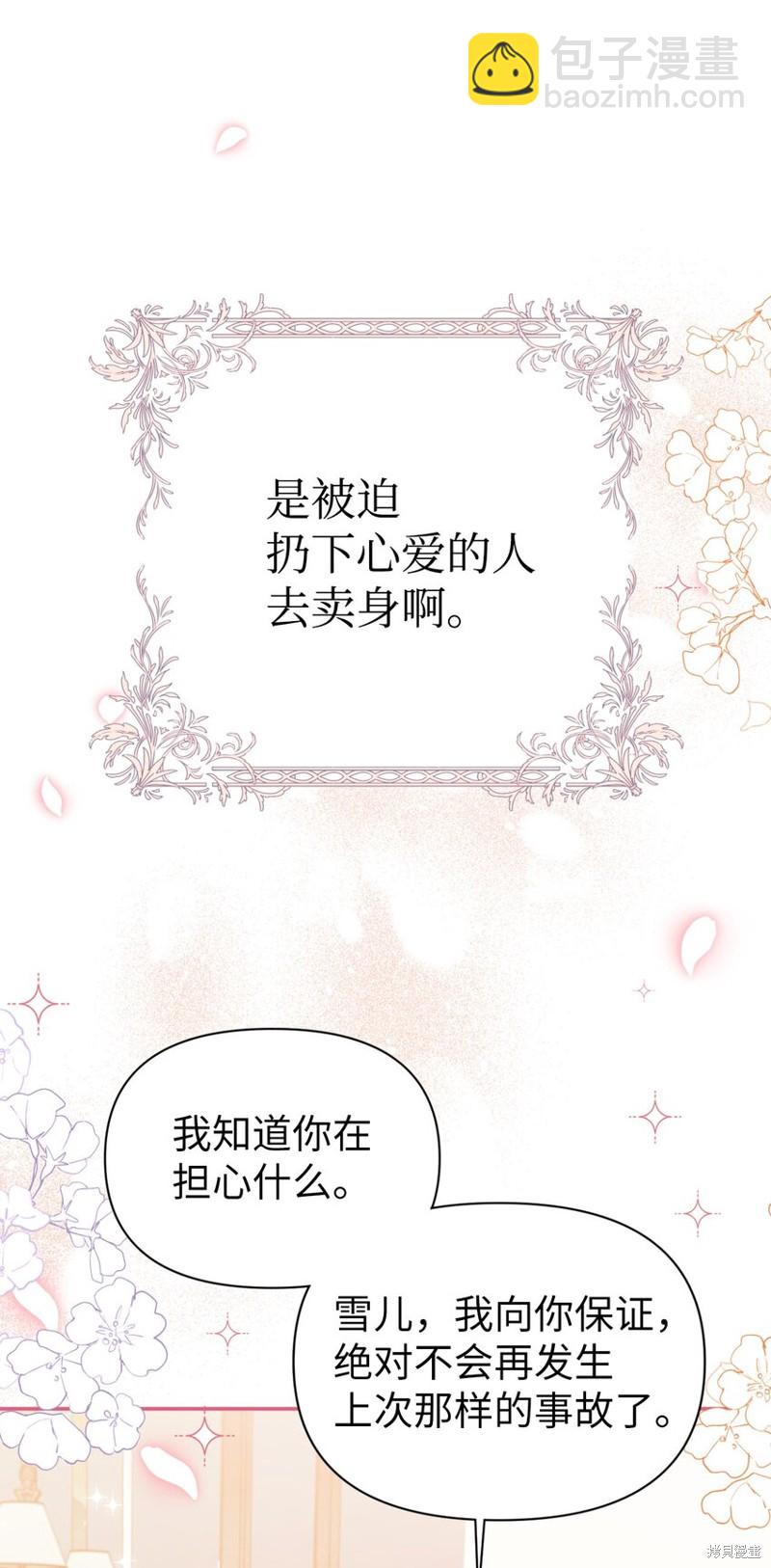 第38话44
