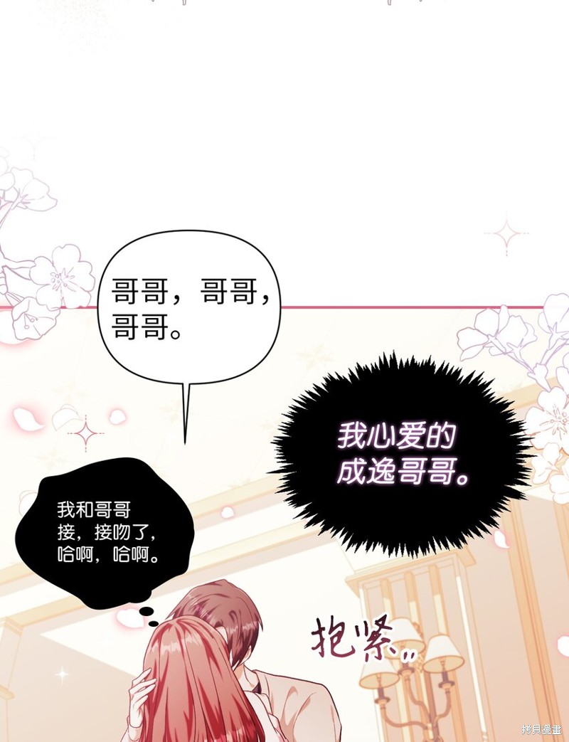 第38话54