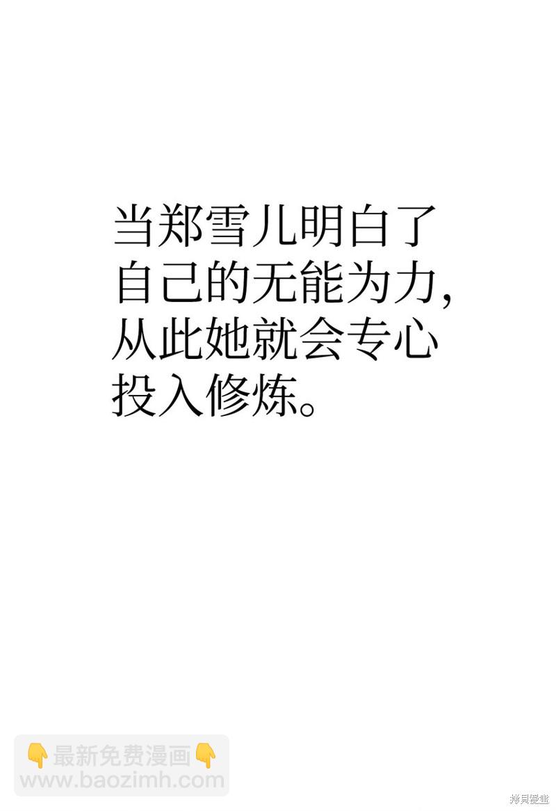 第38话60