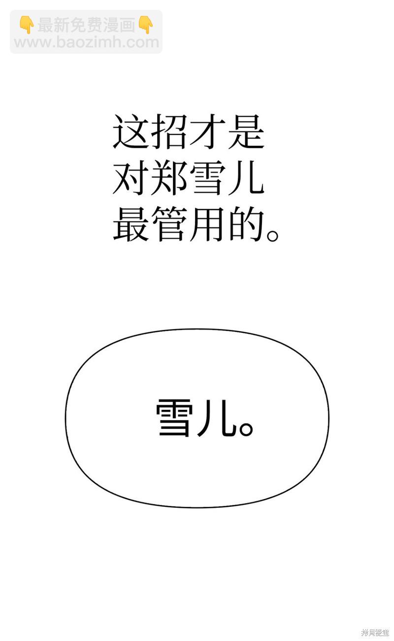 第38话7