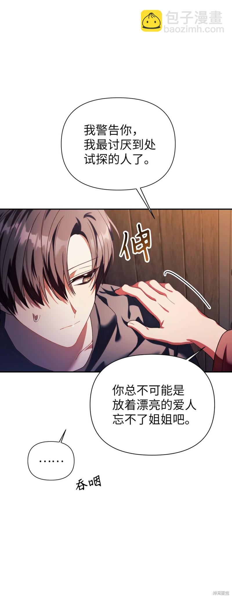 第38话86