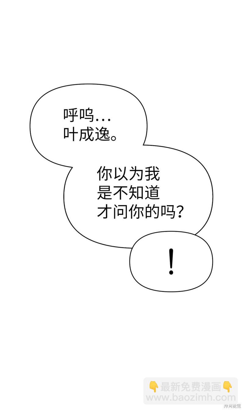 第39话5