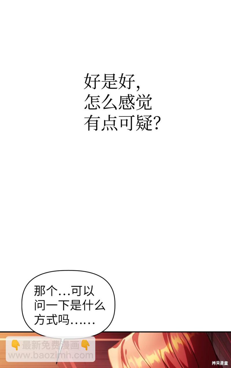 第40话8