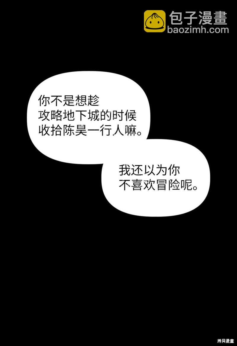 第41话83