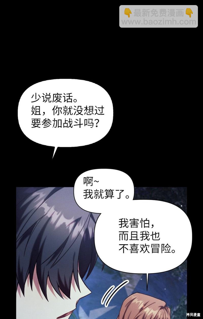 第41话87