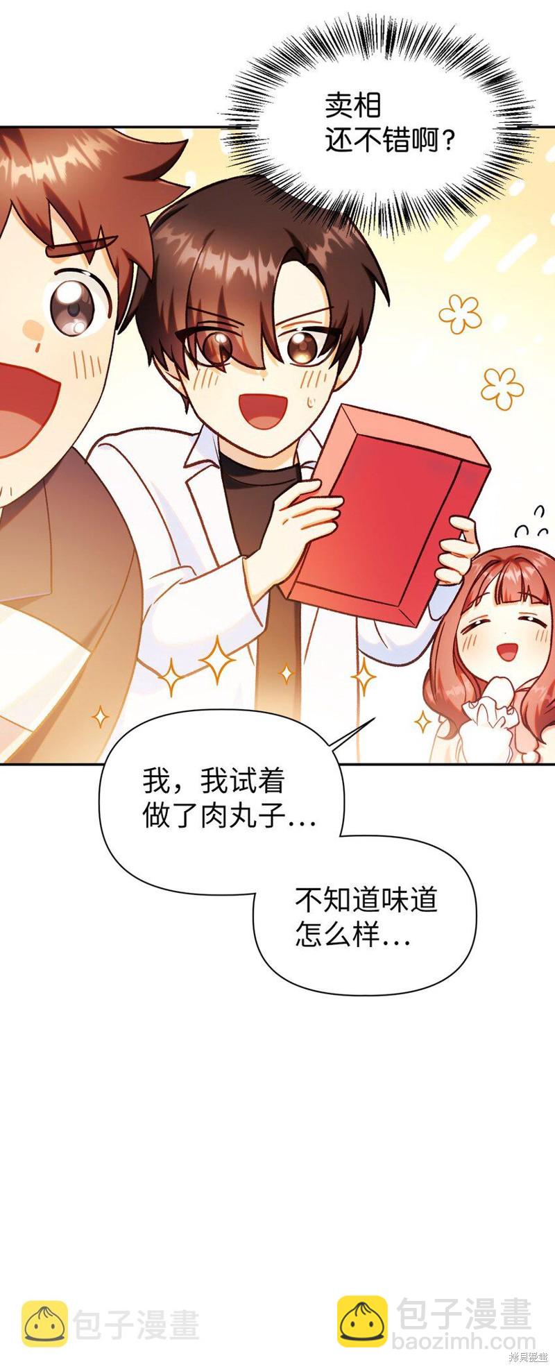 第44话39