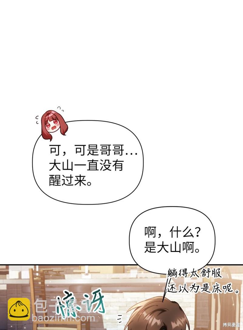 第44话73
