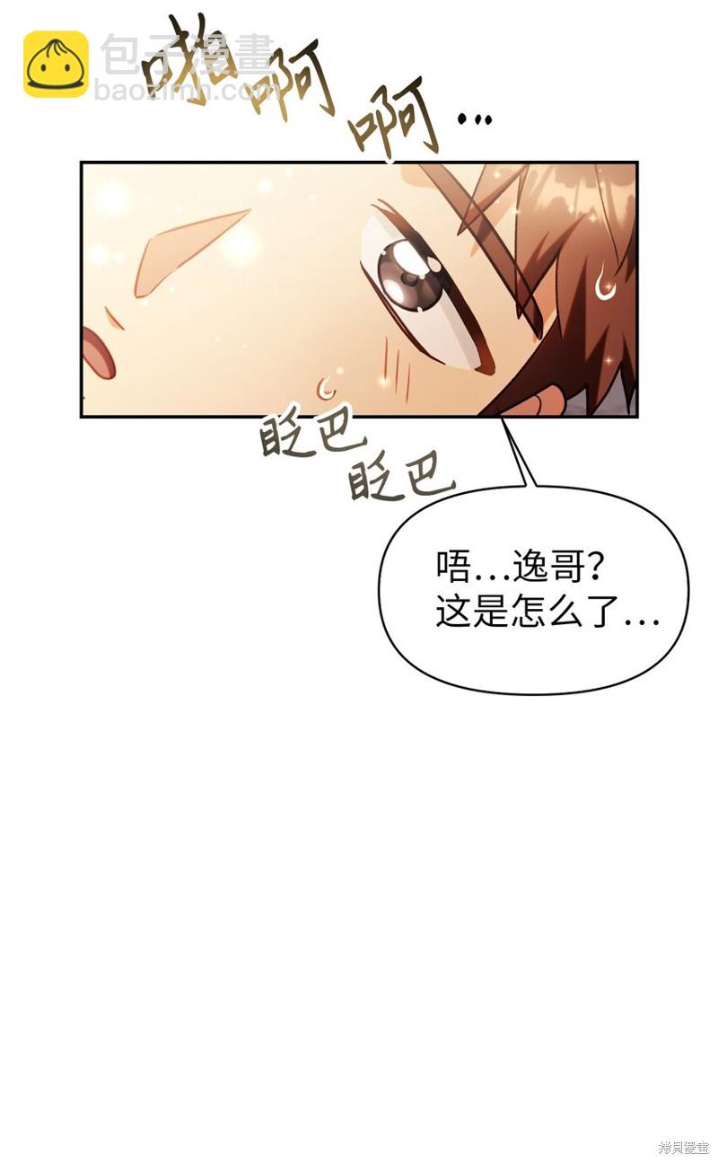 第44话77