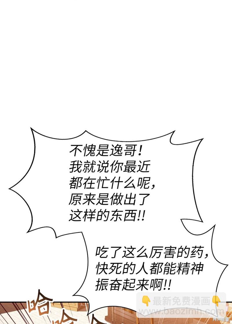 第44话81