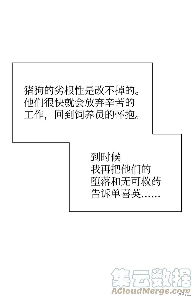 第46话67