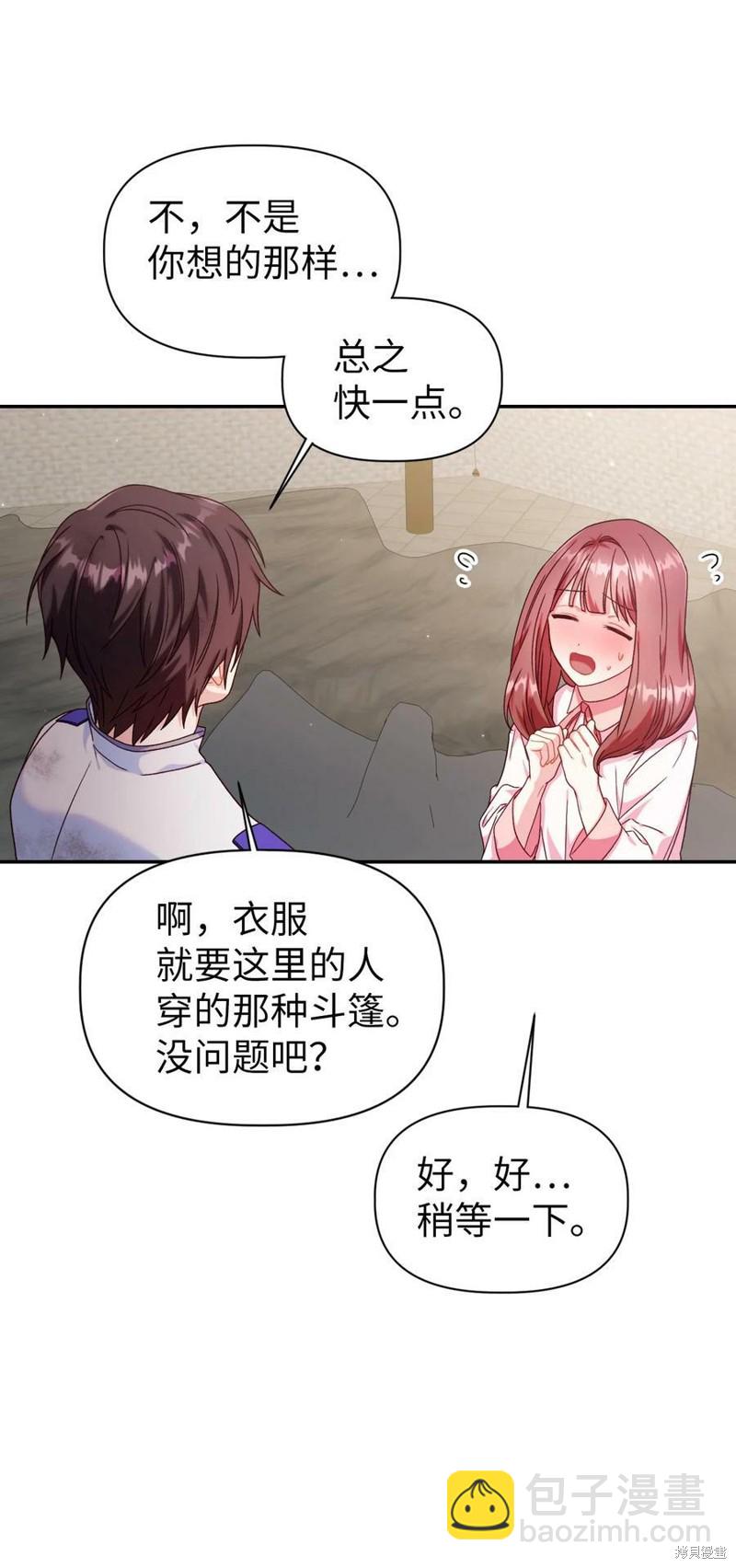 第47话57