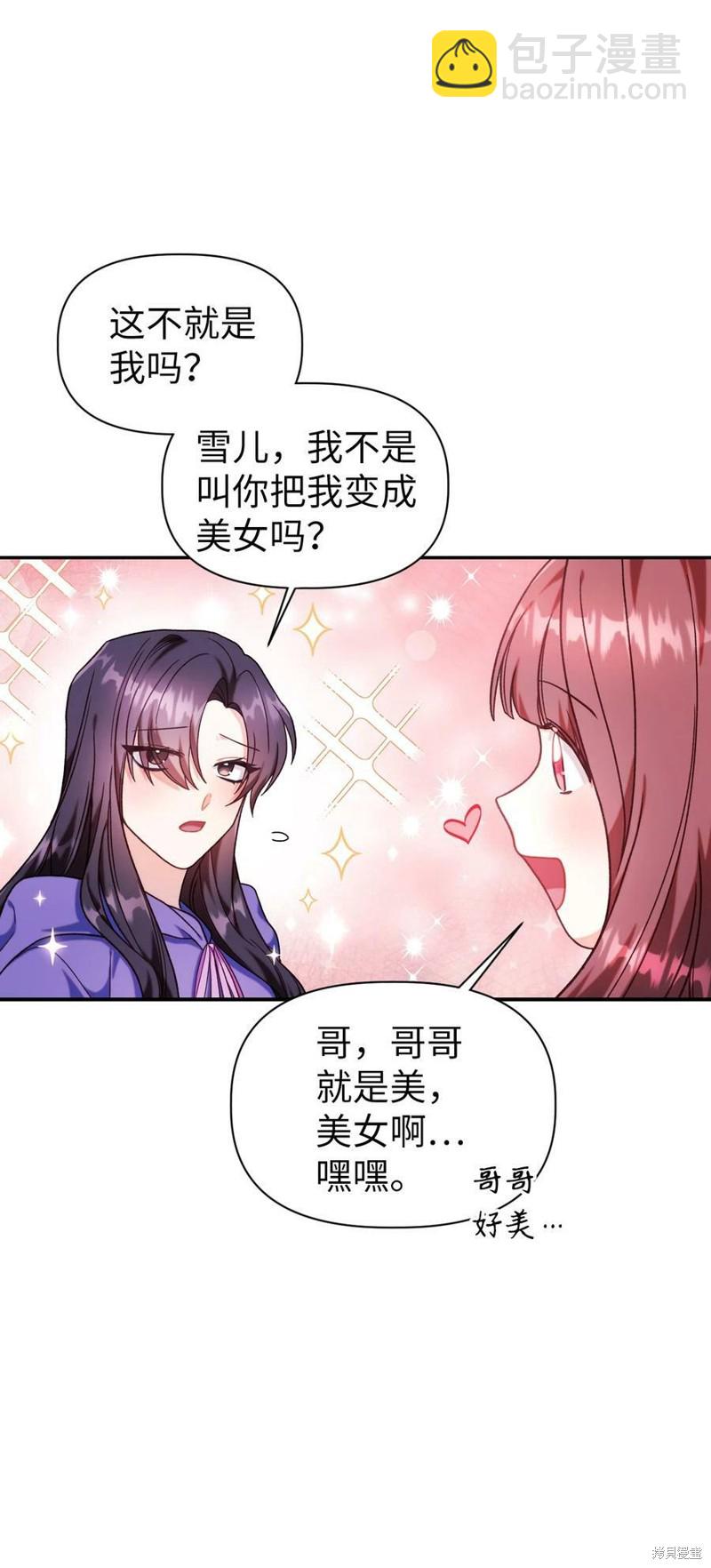 第47话70