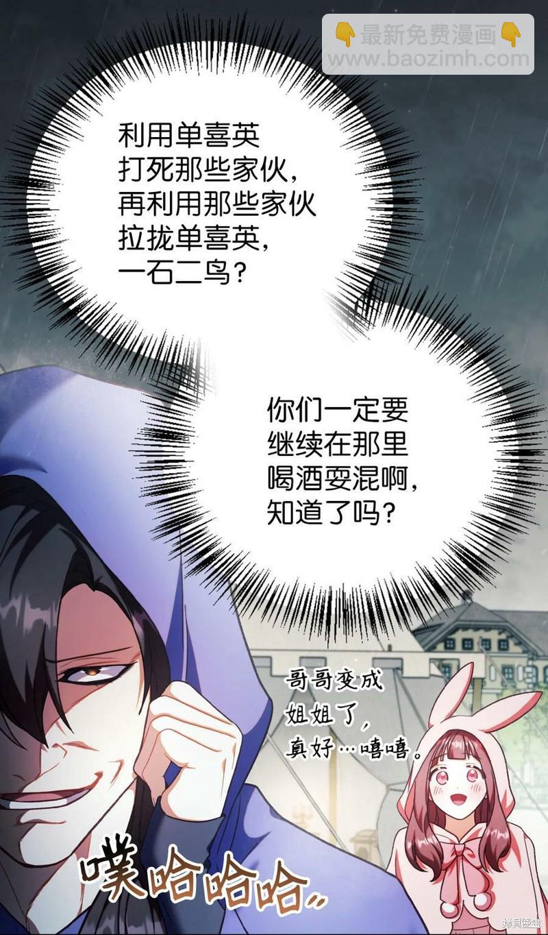 第47话77