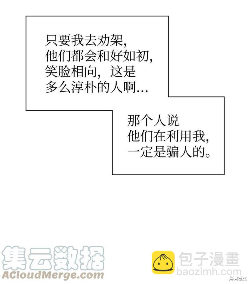 第47话83
