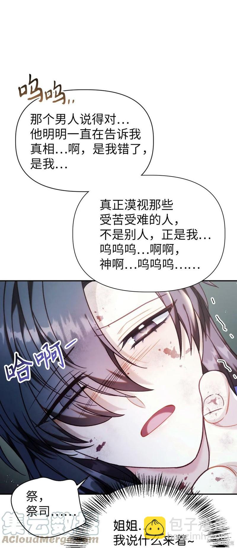 第48话51