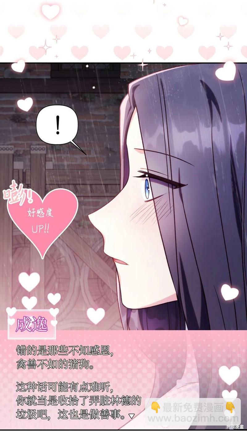 第49话77