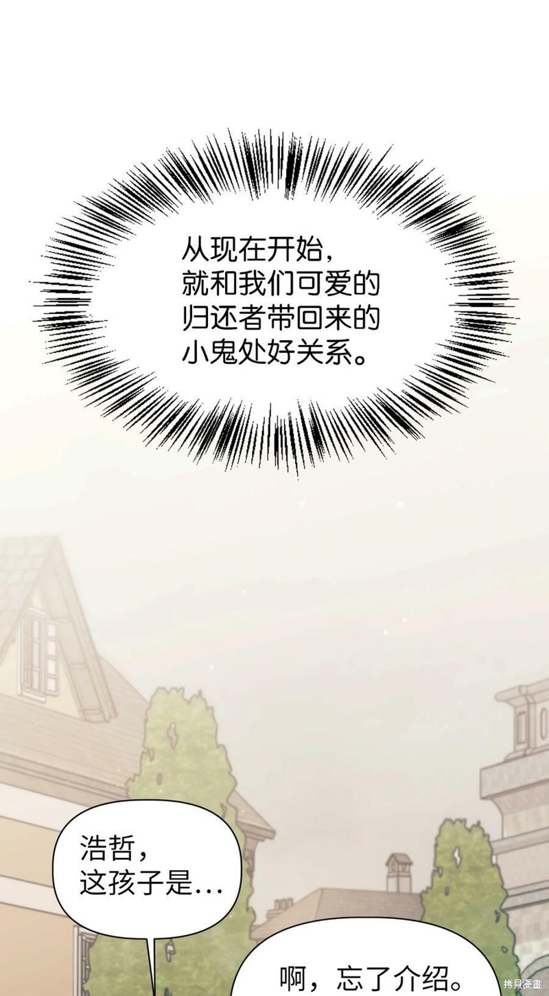 第50话44