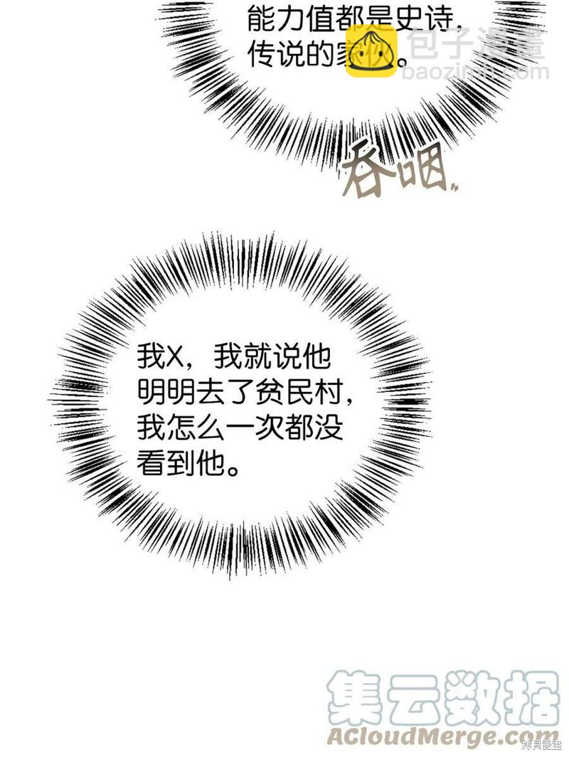 第50话8