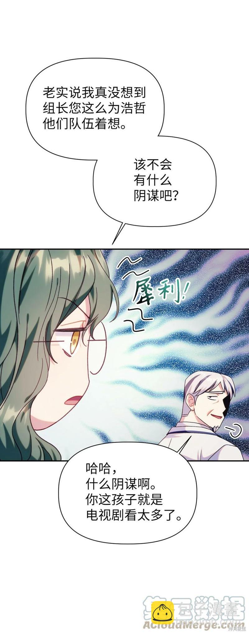 第50话87