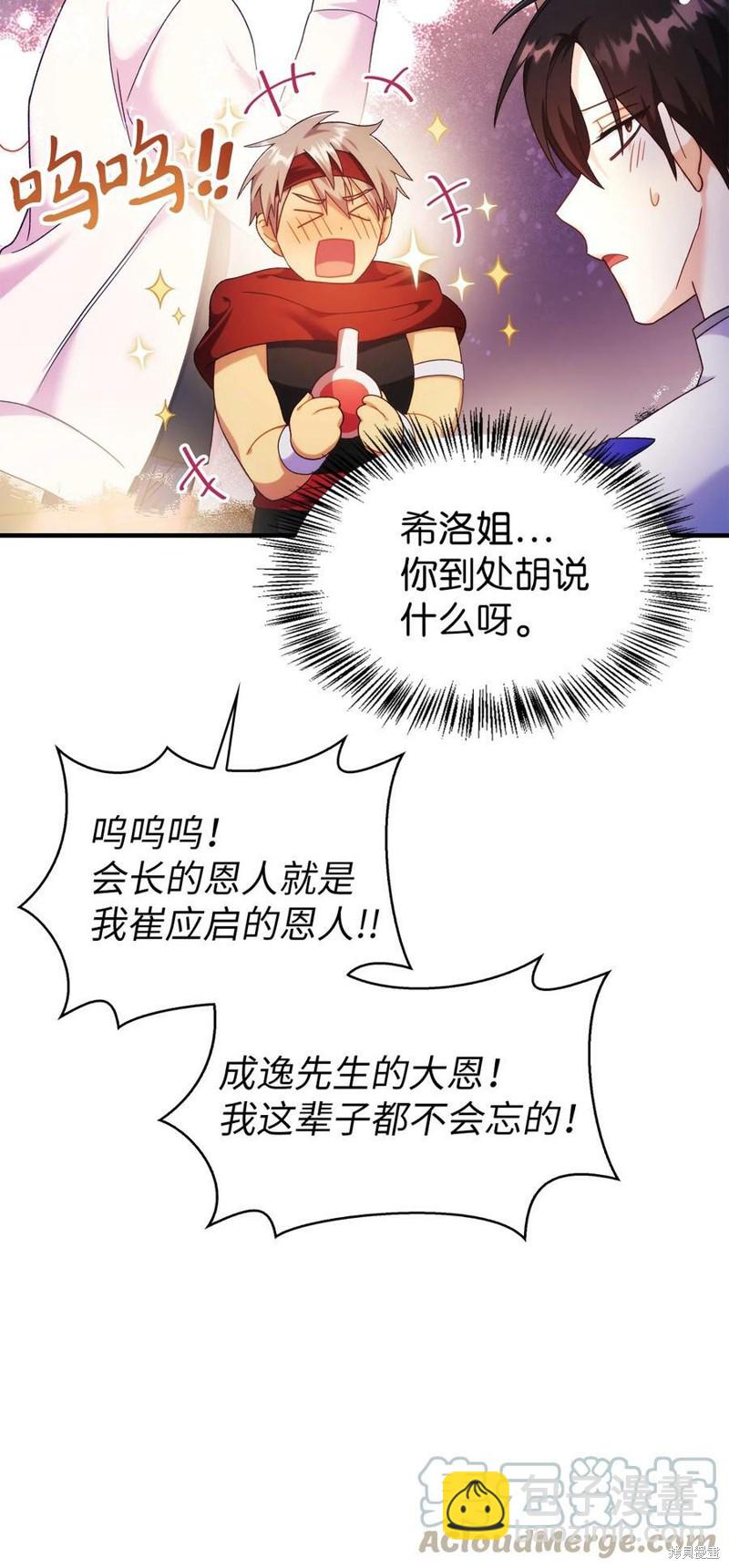 第51话27