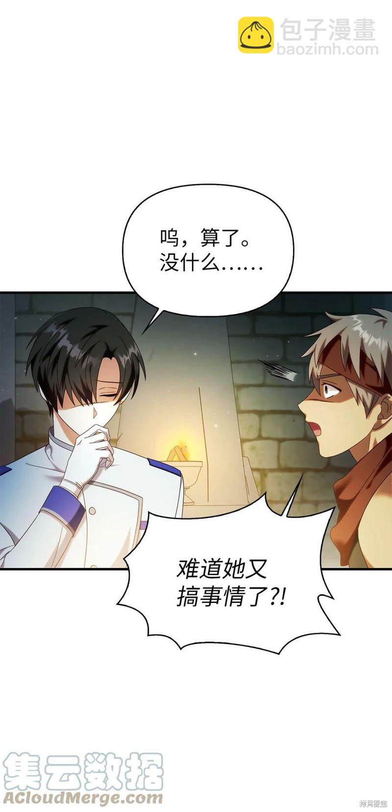 第51话31