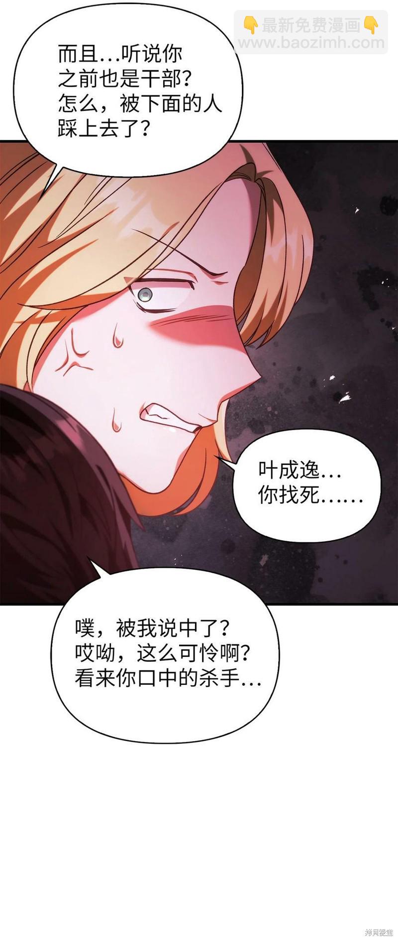 第51话66