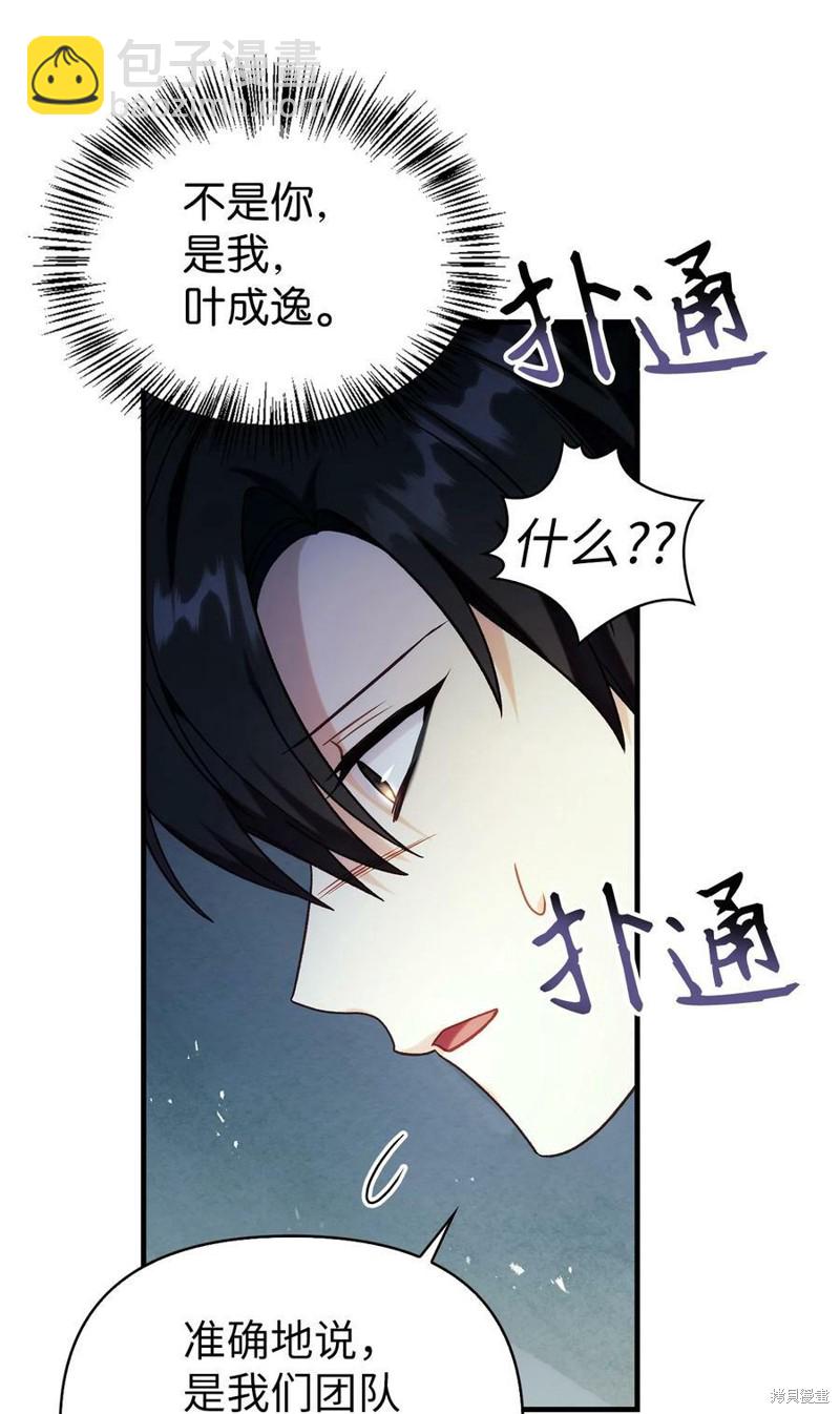 第52话82
