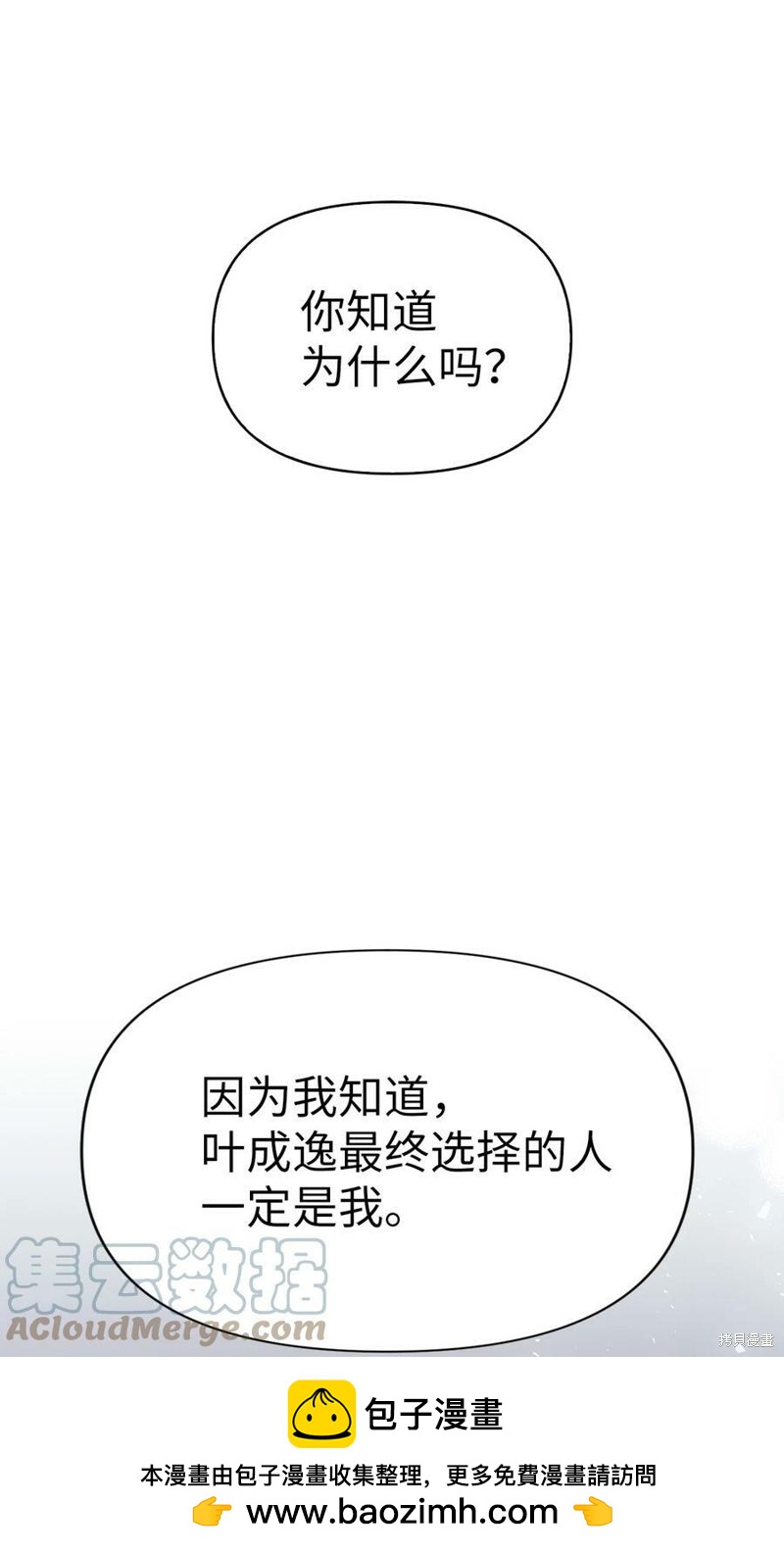 第53话107