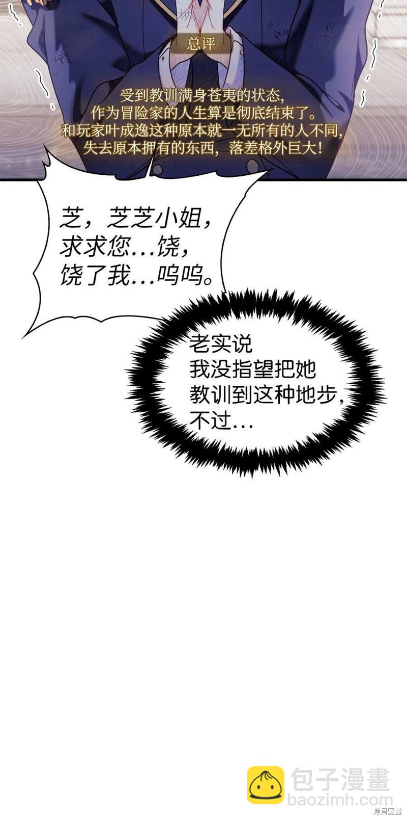 第53话61
