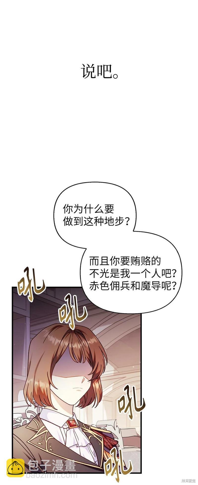第53话73