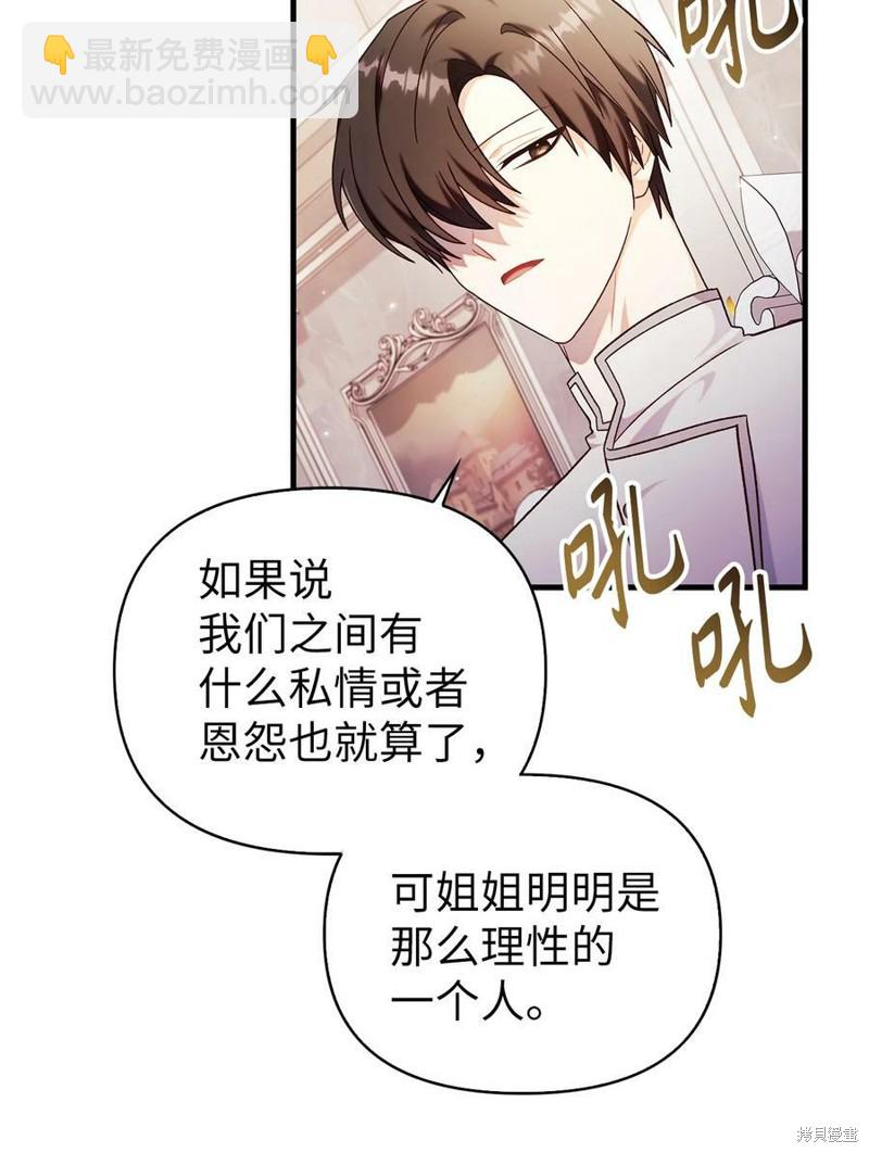 第53话76