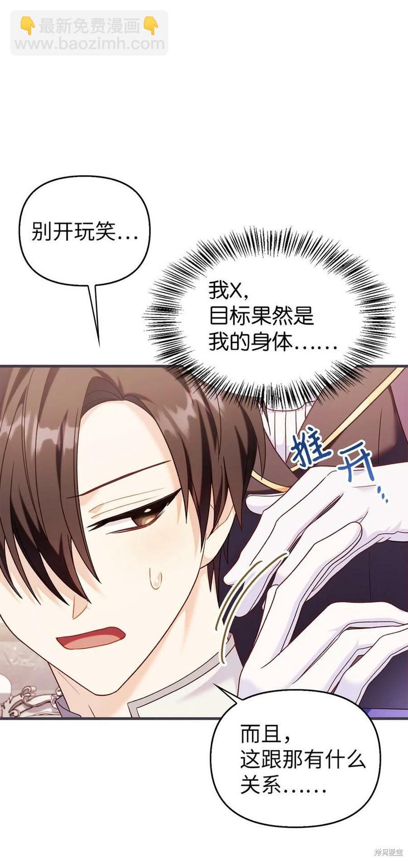 第53话85