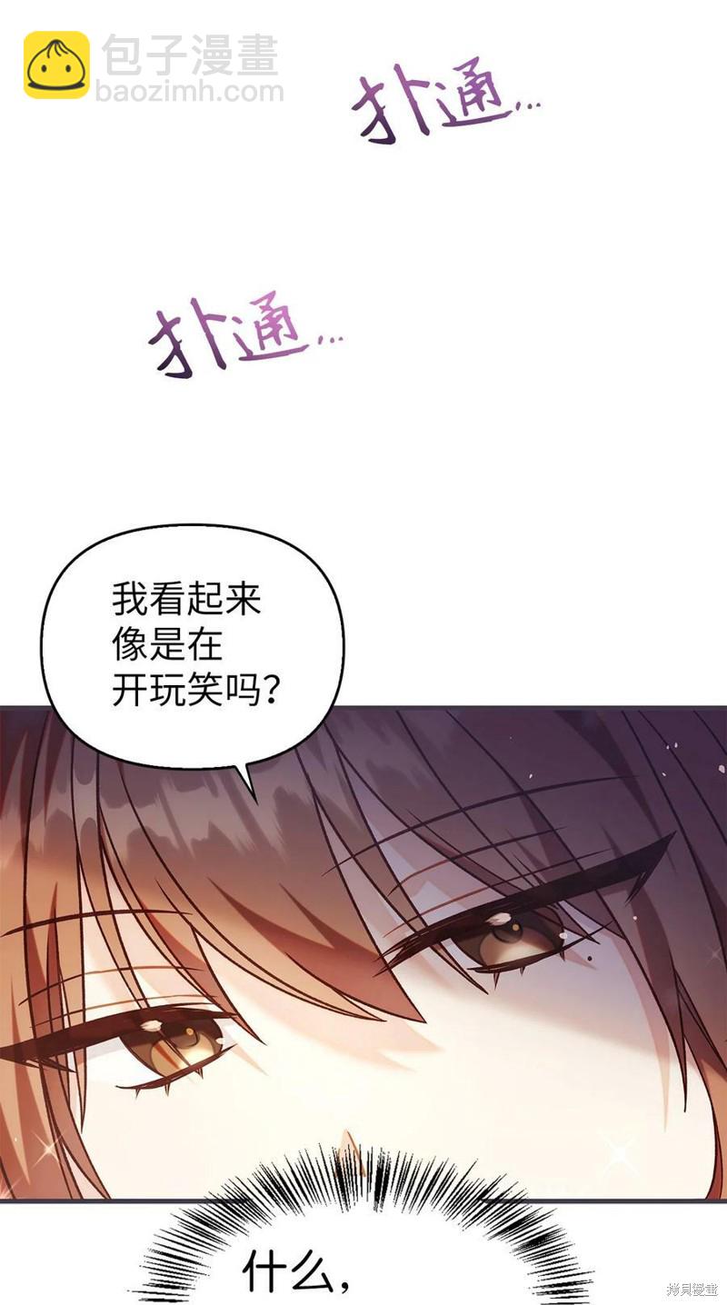 第53话86