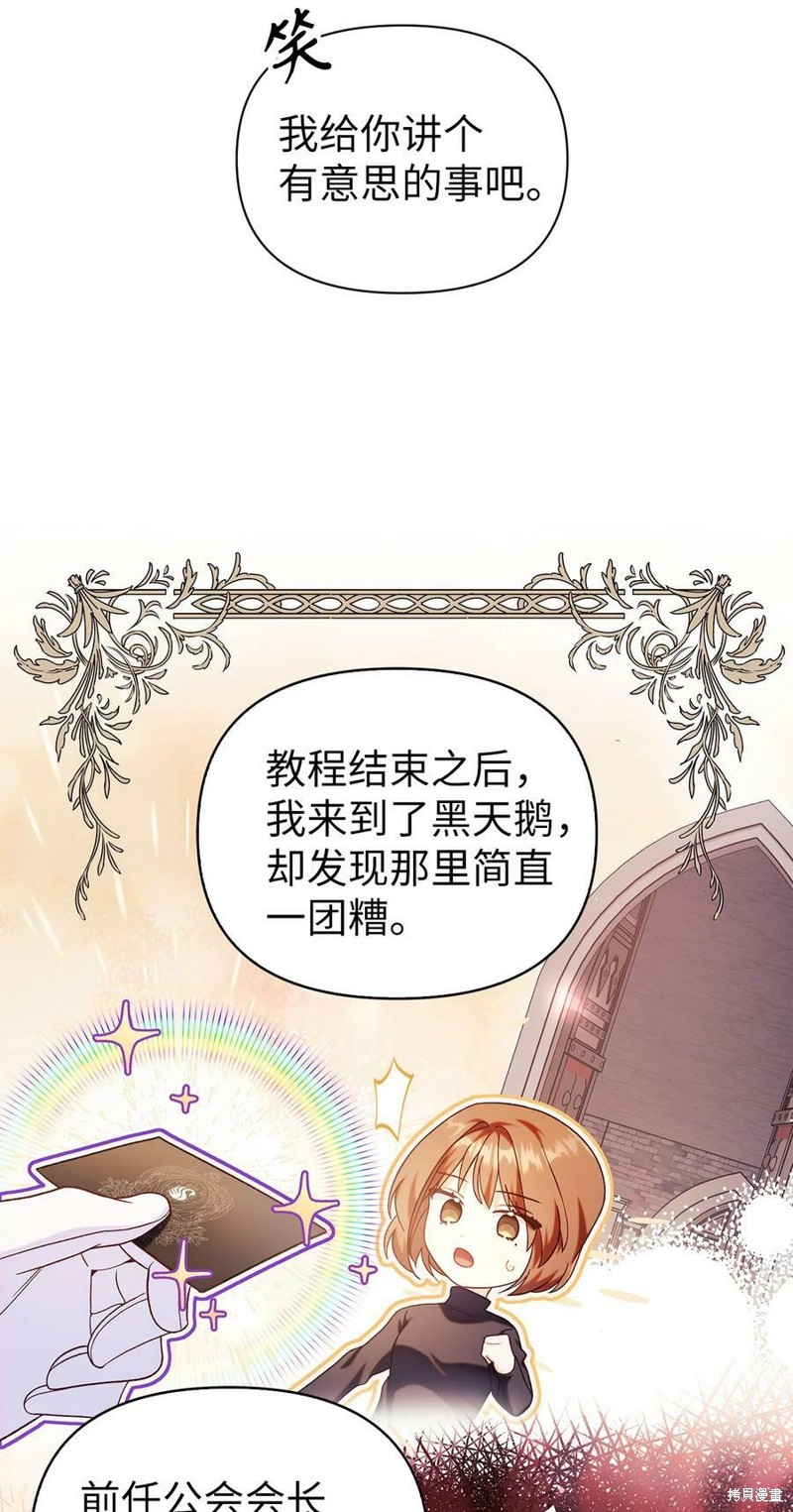 第53话88