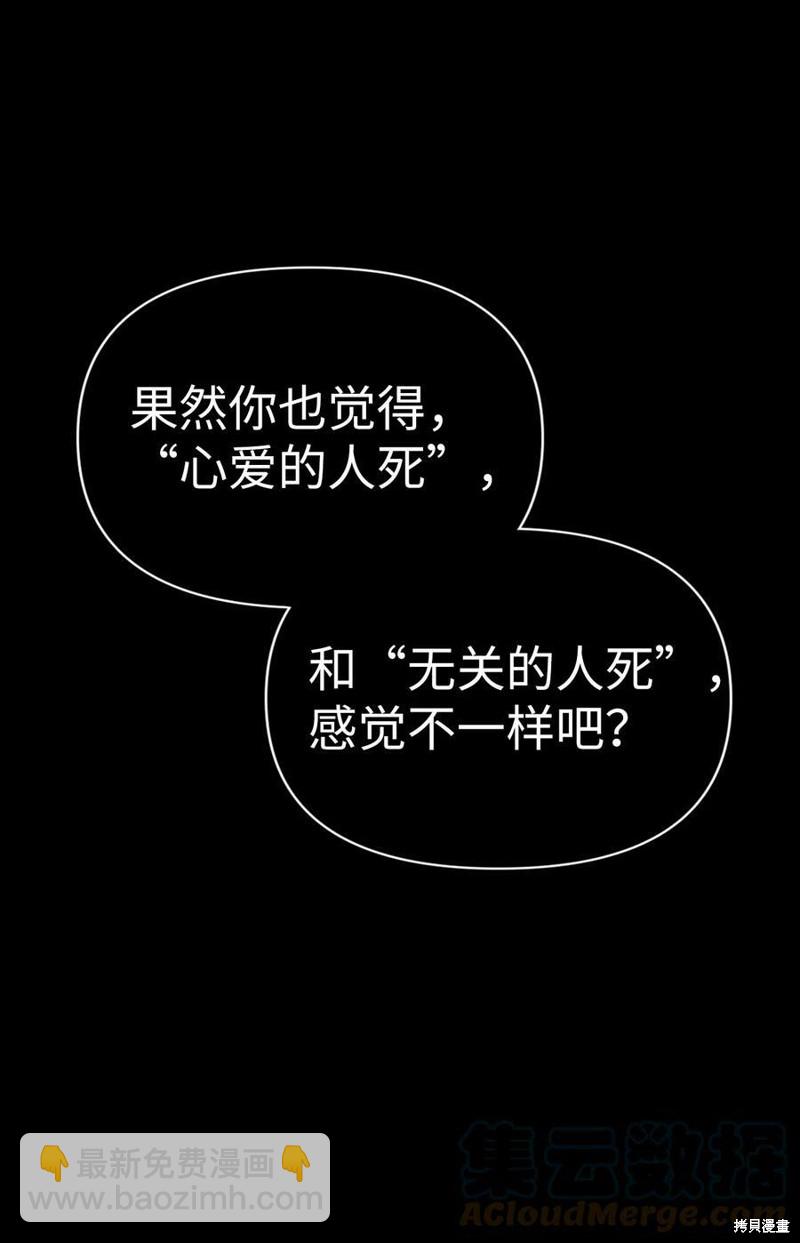 第54话43