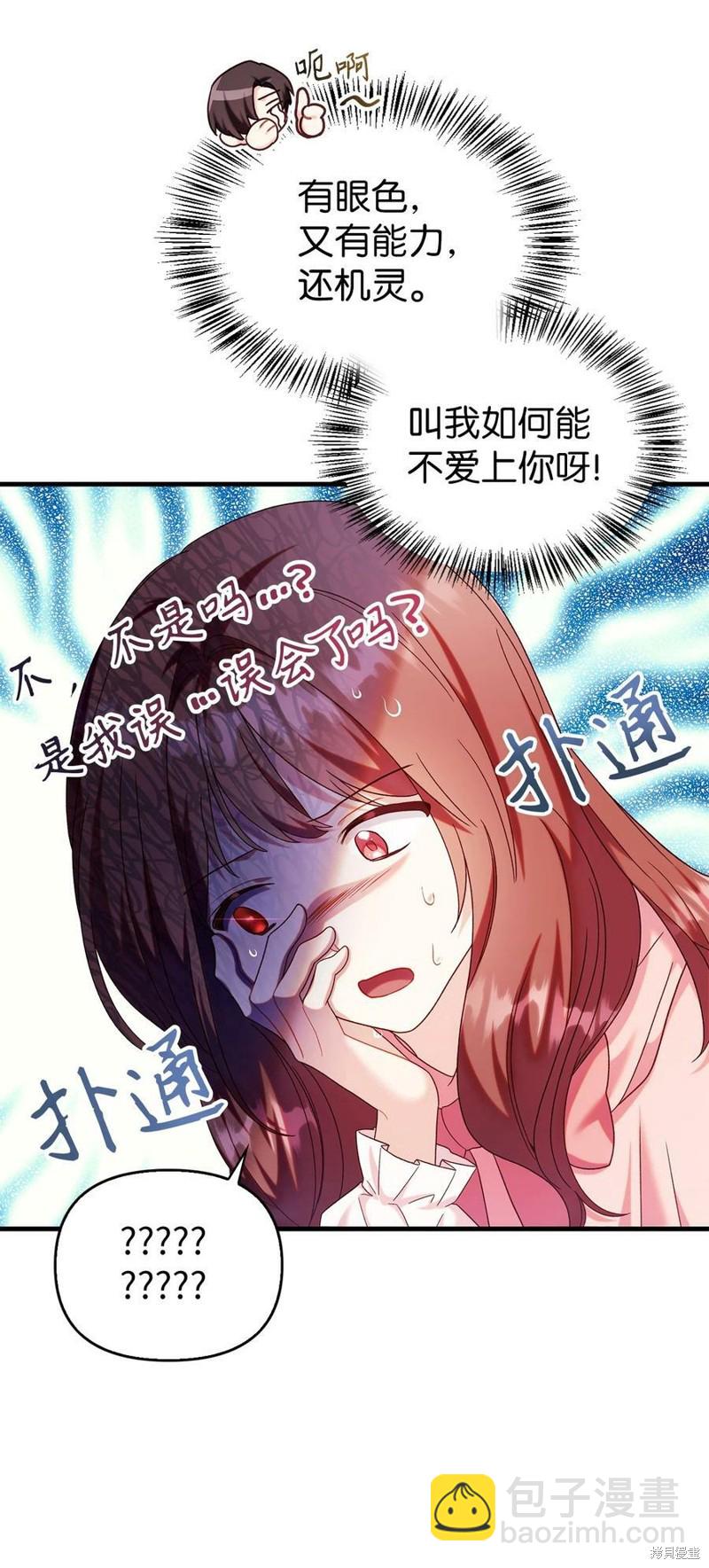 第54话6