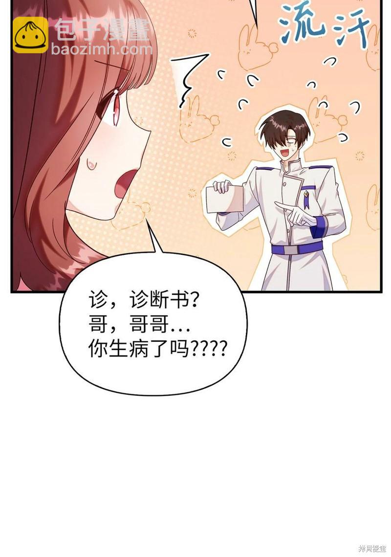 第56话8