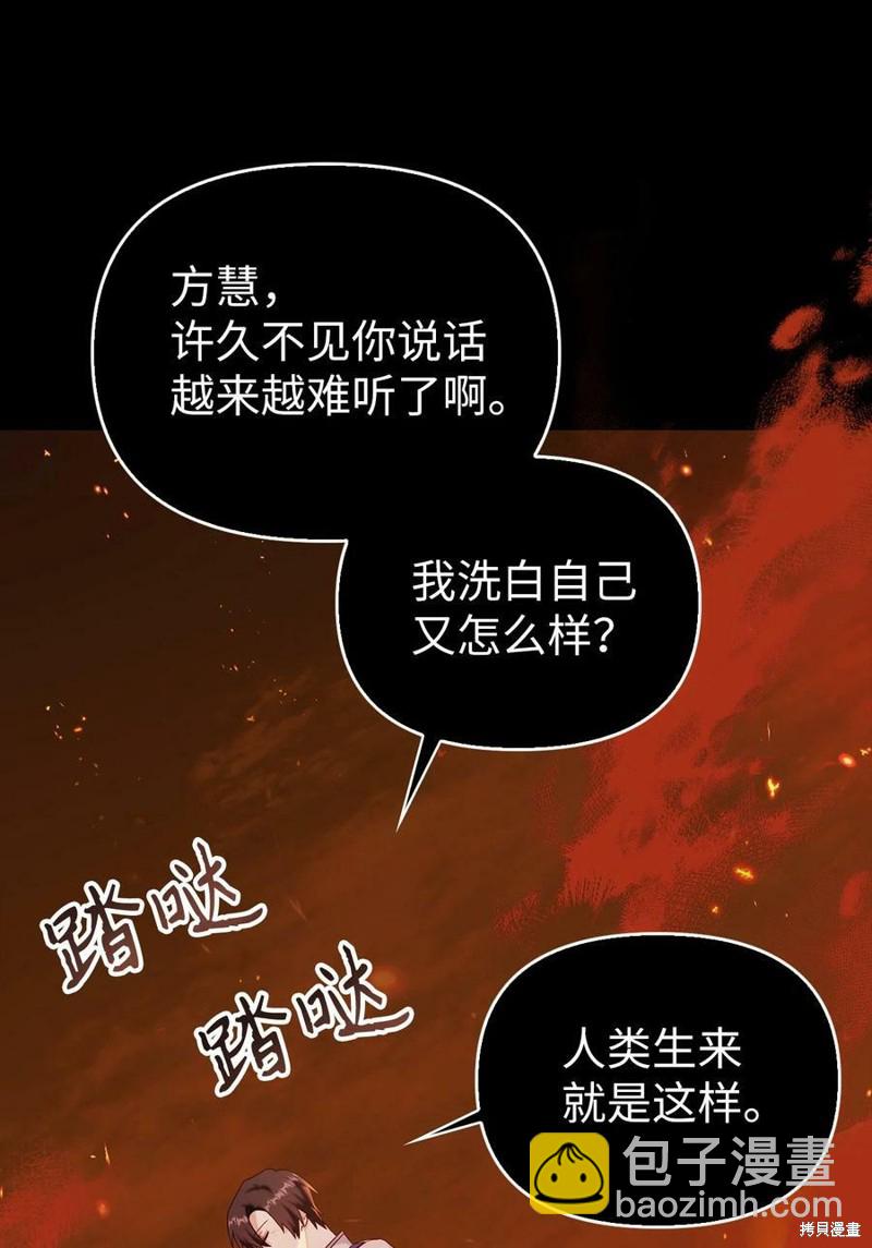 第56话88