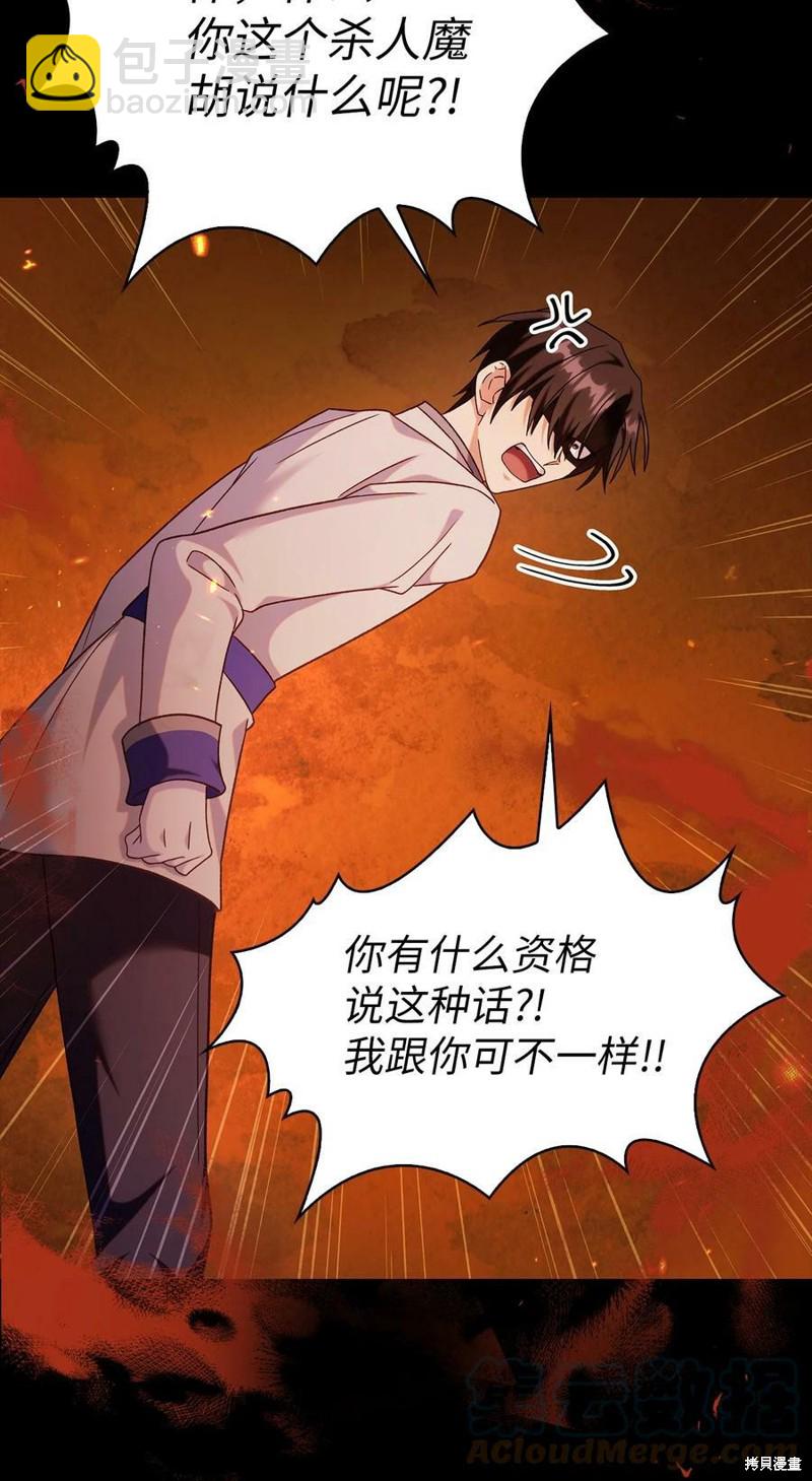 第56话95
