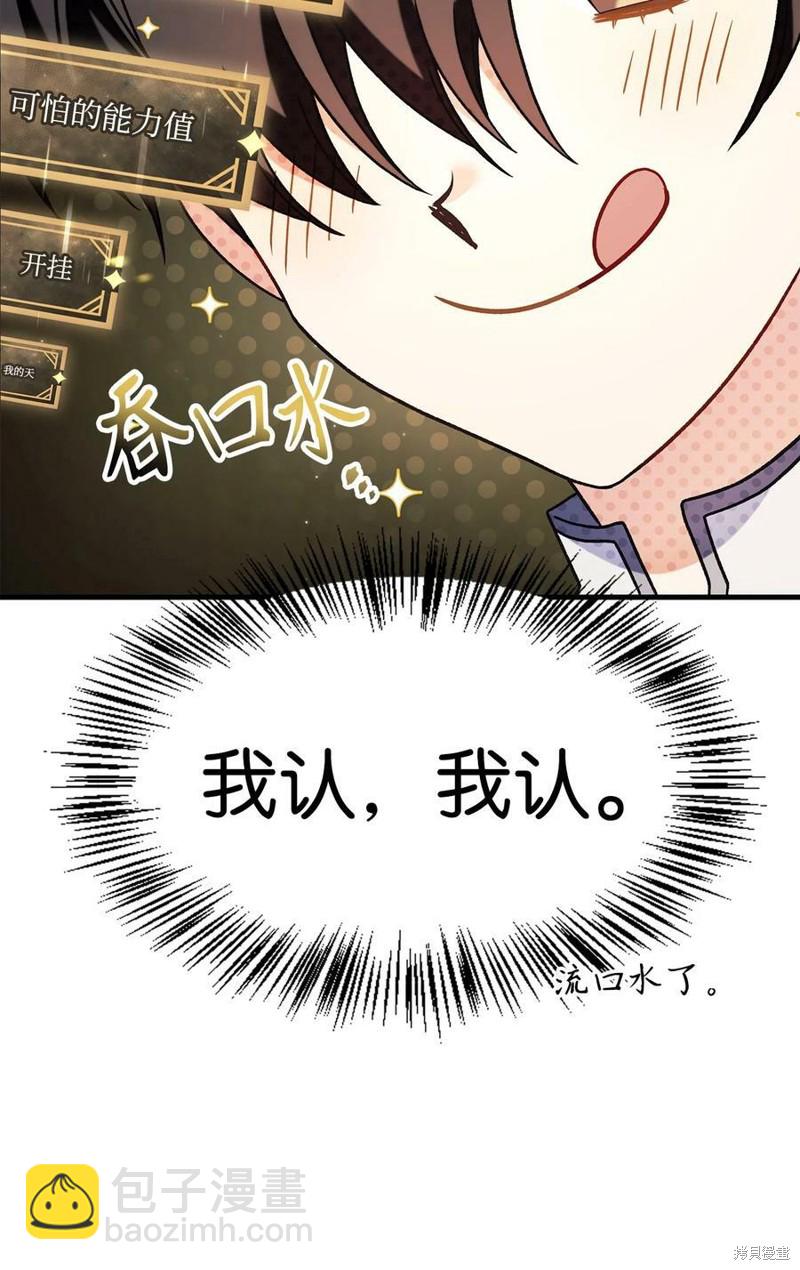 第60话6
