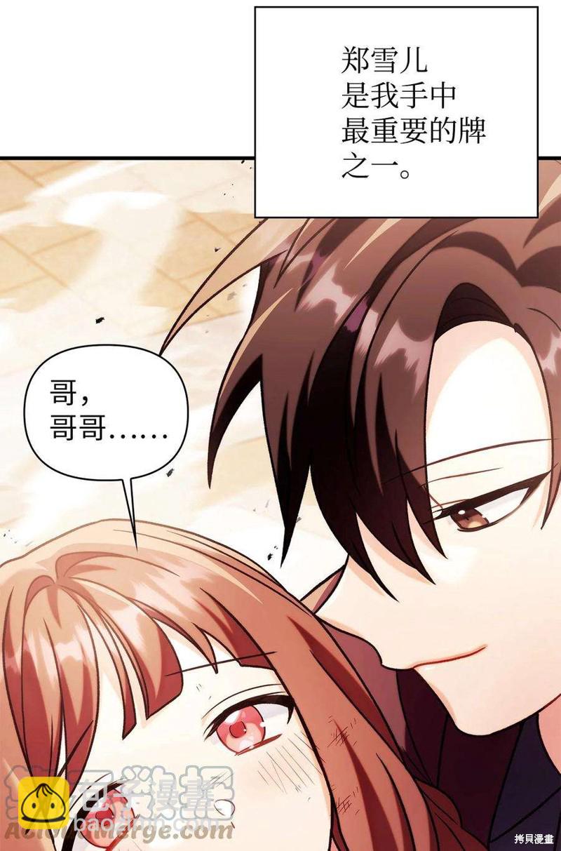 第61话51
