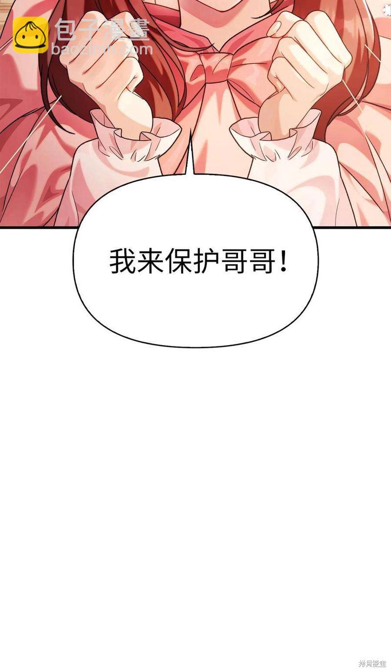 第61话8