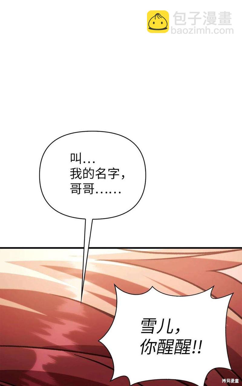 第61话82