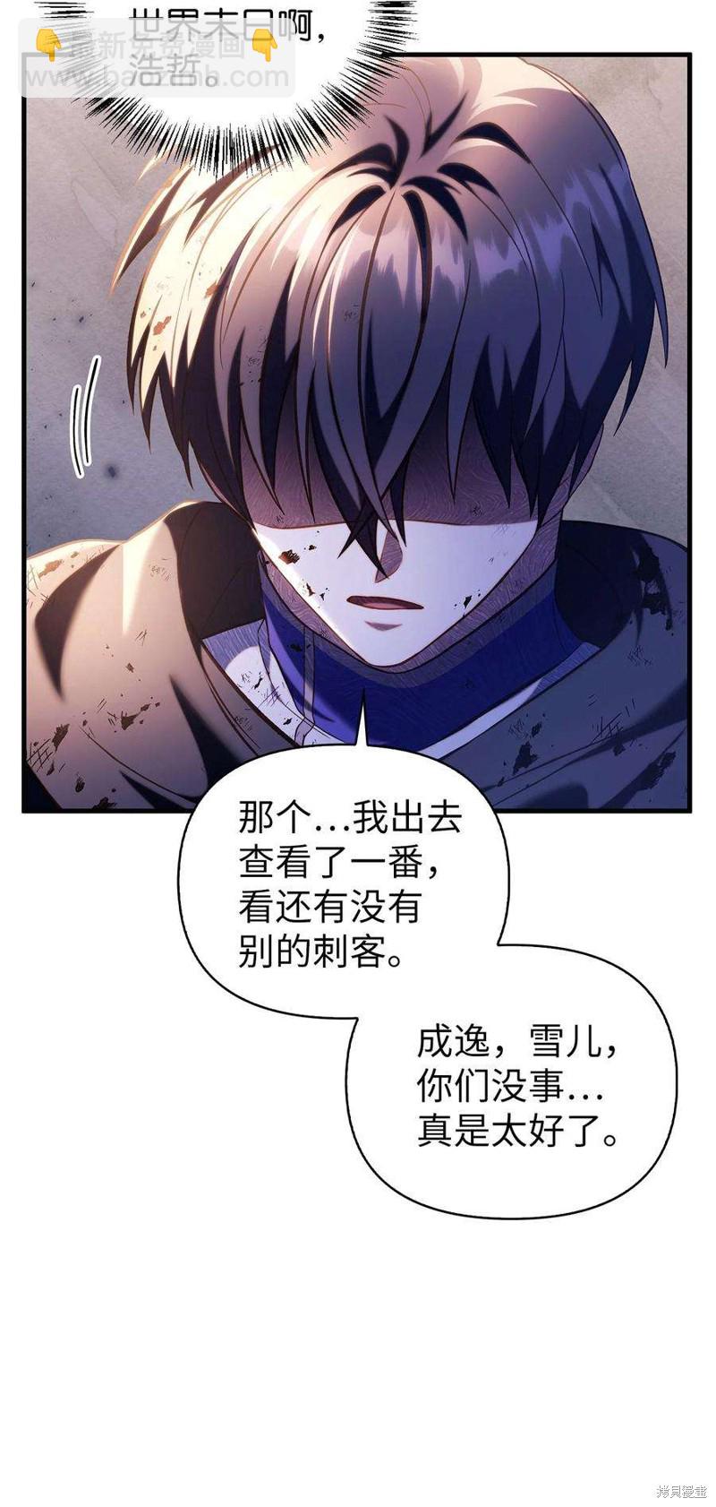 第65话3