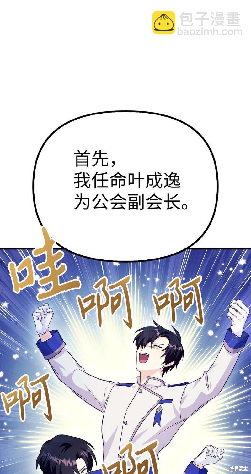 第65话44