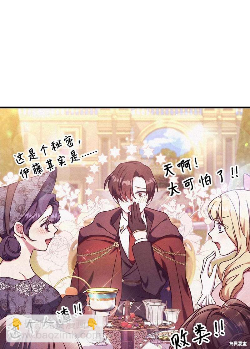 第71话6
