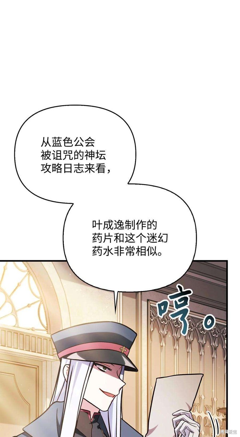 第71话70