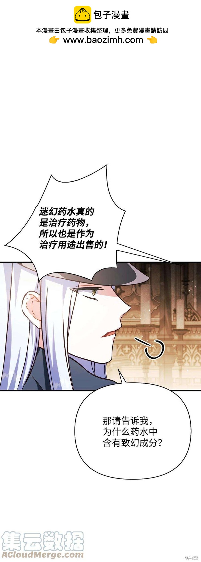 第71话79