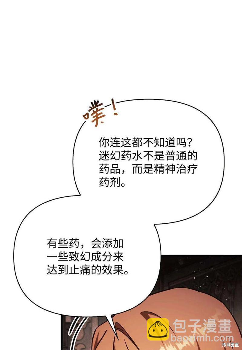 第71话80
